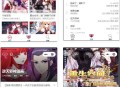   2021-04-20微信漫画小程序源码全开源商业版