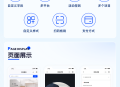 通用活动报名专业版