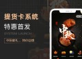 第二世界提货卡