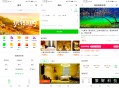 #独家 旅社小程序源码出售