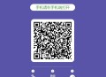 微信支付宝QQ三合一收款二维码生成器(PHP版)非接口