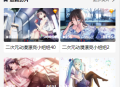  2022-03-14苹果cms付费视频模板源码