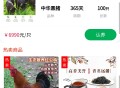 八戒农场