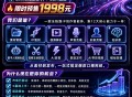 超级IP智能体