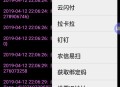   2021-05-11【聚合支付系统】支付宝/微信/农信易扫/飞行模式第三方第四方支付通道完整APP自用[带教程]