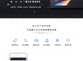 小程序商城