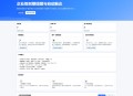   2025-10-10钉钉提醒业务系统源码，网站定时钉钉提醒业务系统