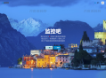   2023-05-15最新网站云监控计划任务系统源码 定时访问网址监控