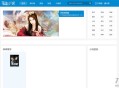   2021-05-19帝国CMS源码《花生小说》源码 花生日记公众号引流导航站模板 带wap手机站+带采集工具