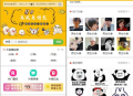 【独立版】表情包小程序完整版源码前后端源码