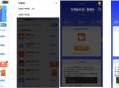 新版帝国内核试玩佣金APP系统源码