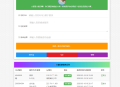   2022-07-012022最新 在线要饭系统 V2.0