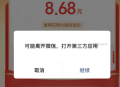   2023-09-26支付宝自动领取赏金 免复制口令网站源码