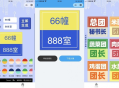 团长头像制作小程序源码_支持流量主