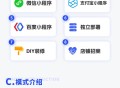 霸王餐服务商系统