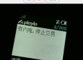   2021-05-05有内鬼诺基亚短信图片在线生成html源码