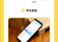 易网SaaS校园教务saas账号