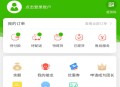 社区团购小程序 社区团购系统 小程序源码 社群类小程序 社区服务小程序