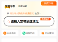 尚无忧宠物托运猫狗托运小程序app系统源码包上线