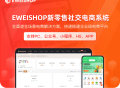 Eweishop
