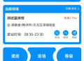 XYvenue场地预定小程序