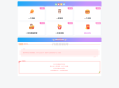   2024-12-24漂亮的收款打赏要饭网HTML页面源码