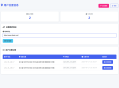   2025-08-17全新IP定位系统源码 全开源 轻量化