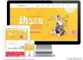   2021-05-11幼儿早教网站源码 早教启蒙网站管理系统 v4.5 Thinkphp5框架