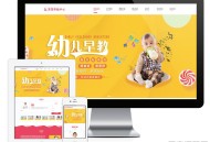   2021-05-11幼儿早教网站源码 早教启蒙网站管理系统 v4.5 Thinkphp5框架