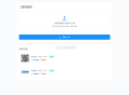   2025-04-01全新轻量级PHP简约活码管理系统