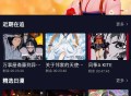 D1467 仿小龟影视APP源码V2.1 苹果cms后台