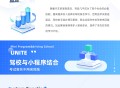 智慧驾校专业版