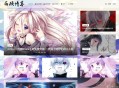   2021-05-28Emlog丨西顾Grace主题免费开源-一款超卡哇伊的ACG主题