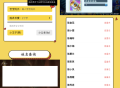 宝宝起名神器小程序源码_支持多种流量主模式