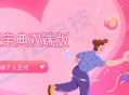 话术宝典公众号小程序双端个人支付版系统开发saas账号