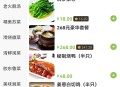 灵活单店版（公版小程序）适用于商城、餐饮店