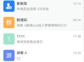 企业IM客服系统