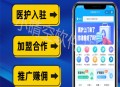 医护上门小程序护士上门服务系统护士预约上门服务小程序上门打针换药系统上门陪护助浴小程序