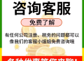 【专业会计】辽宁代理记账零申报沈阳报税异常处理本溪鞍山抚顺