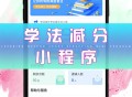 学法减分拍照搜题分销流量主广告saas账号