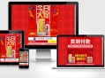 PHP单页下单商城源码 茅台酒下单页