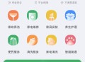 西陆家政系统