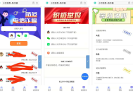 小豆信誉诈骗公示云黑系统最新版
