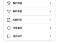 健身私教管理小程序｜多端口