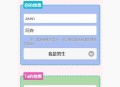   2021-10-08校园表白墙-带后台源码