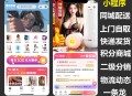 #热门 正版成人情趣商城小程序外卖配送,快递发货支持招商入驻酒店分销合作三方配送到店自取