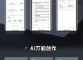 #精品 【最新版】小狐狸ChatGPT小程序V1.5.7，增加对接第三方接口[全开源]+[教程]