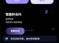 #热门 java全开源区块链交易所/btc/otc/U本位/新币申购/质押/永续综合交易所多语言源码