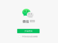 码支付 PC端 三合一 挂机使用教程