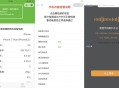 升级版手机检测微信工具小程序源码-支持多种流量主模式